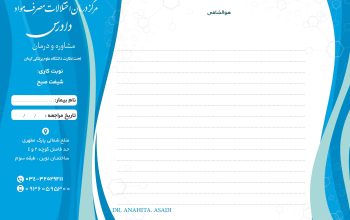 مرکز درمان اختلالات مصرف مواد دادرس